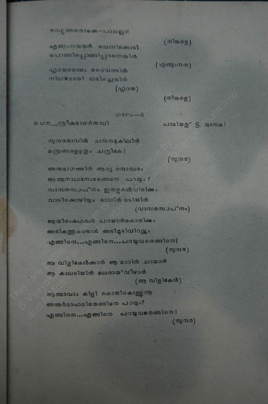 Kochaniyathi - 11.jpg